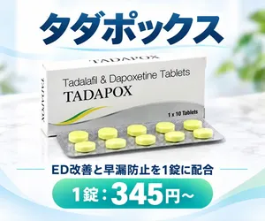 タダポックス