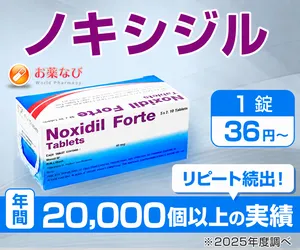 ノキシジル