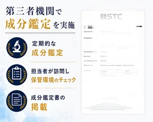 お薬なびでは成分鑑定を実施していることを紹介している画像
