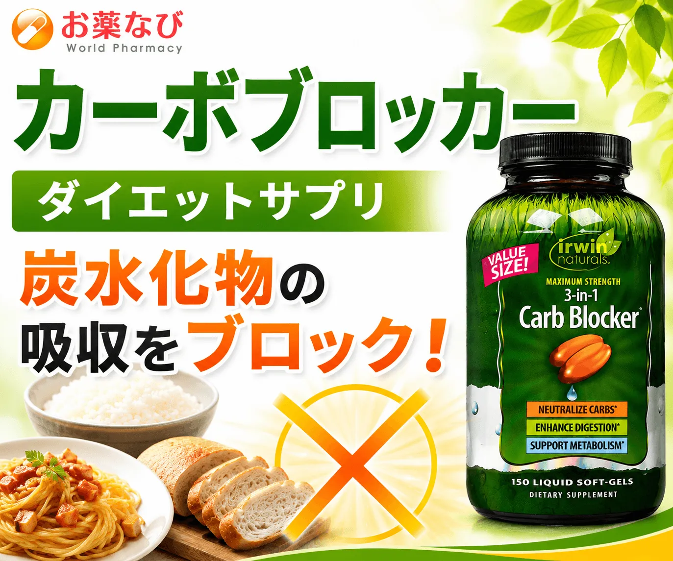 カーボブロッカー