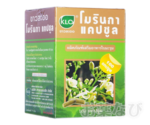 モリンガカプセル