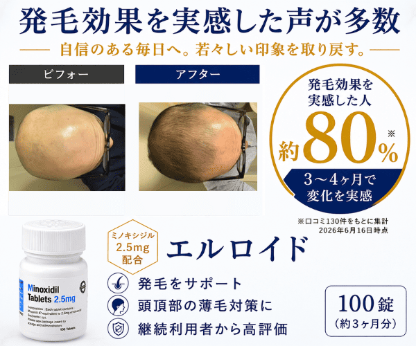エルロイド