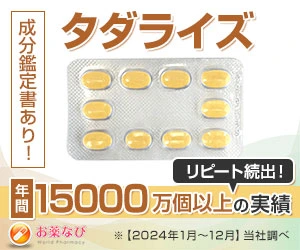 タダライズの商品画像