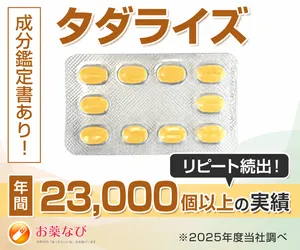 タダライズサムネイル_年間販売個数掲載した画像
