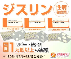 ジスリンの商品画像
