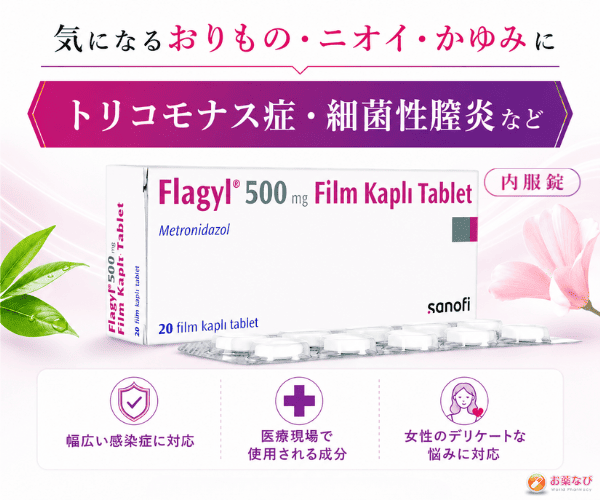 フラジール