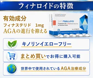 フィナロイド商品画像_フィナロイドの特徴を説明している画像