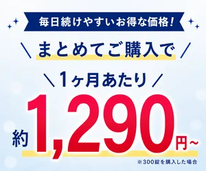 フィナロイド商品画像_まとめ買いで1ヶ月あたり1290円~服用が出来ることを説明している画像