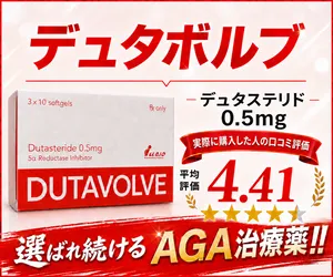 デュタボルブサムネイル_デュタボルブの総合評価などを掲載している画像