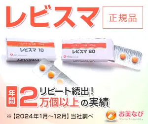レビスマ