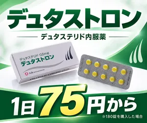 デュタストロン通販用サムネイル_価格を訴求しているしている画像
