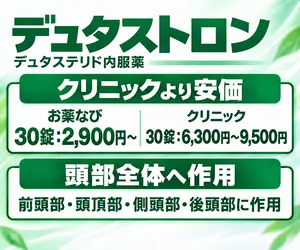 デュタストロン通販用サムネイル_デュタストロンの特長について説明している画像