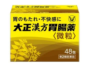 市販の大正漢方胃腸薬商品画像