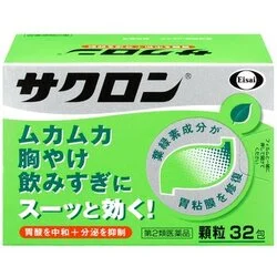 市販薬サクロンの商品画像