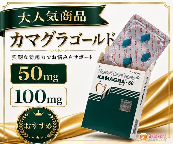 【送料無料】カマグラゴールド