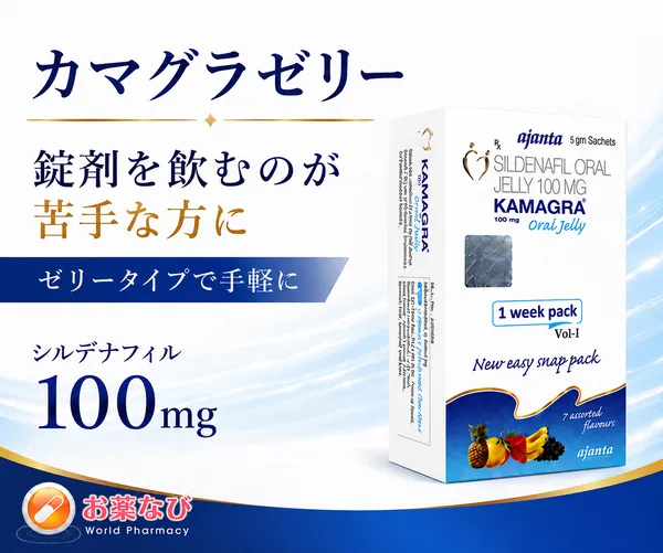 カマグラゼリー 100mg 21包
