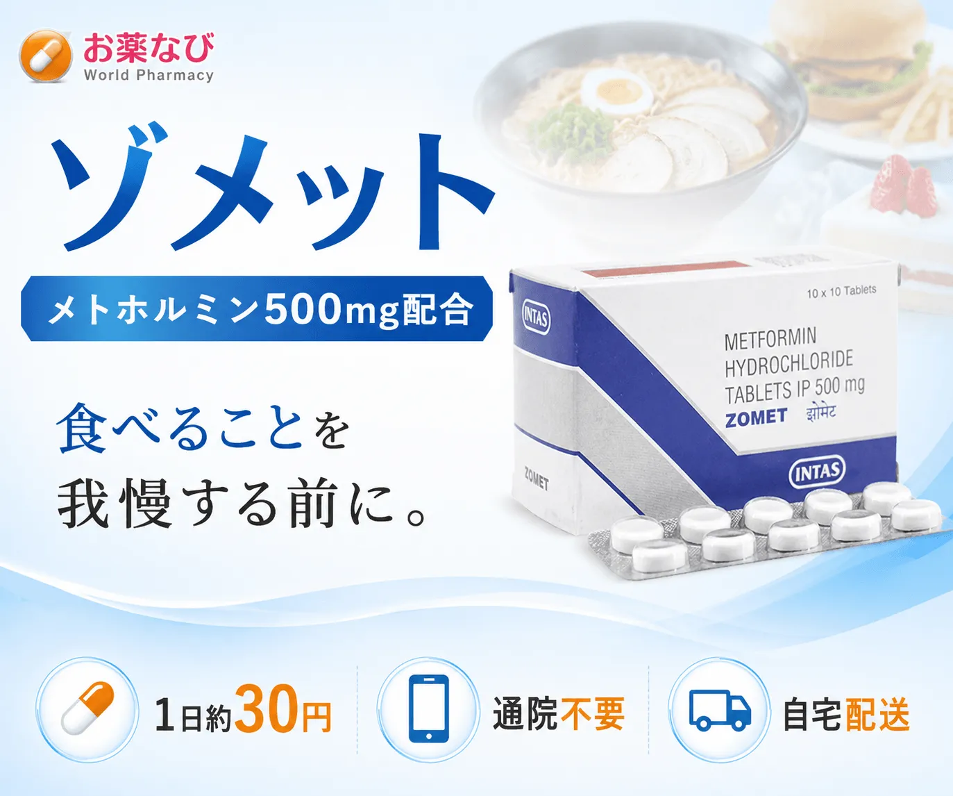 ゾメット