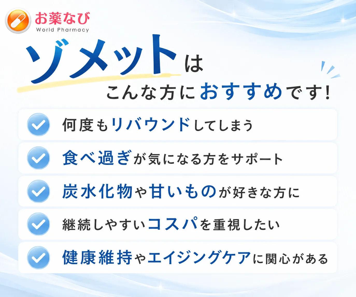 ゾメット