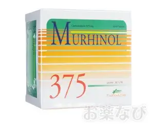 カルボシステイン