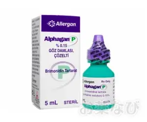 アルファガンソリューション（ブリモニジン）