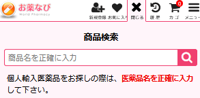 商品検索窓