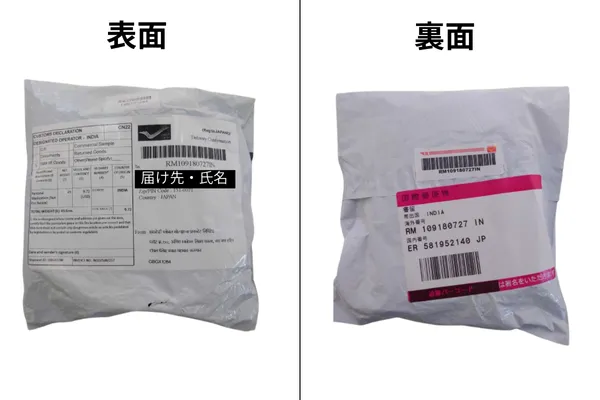 実際に届いたときの梱包の写真