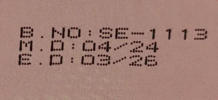 アバナ使用期限のサンプル画像