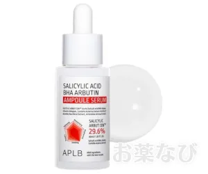 APLB サリチル酸 BHA アルブチン アンプルセラム_メイン商品画像
